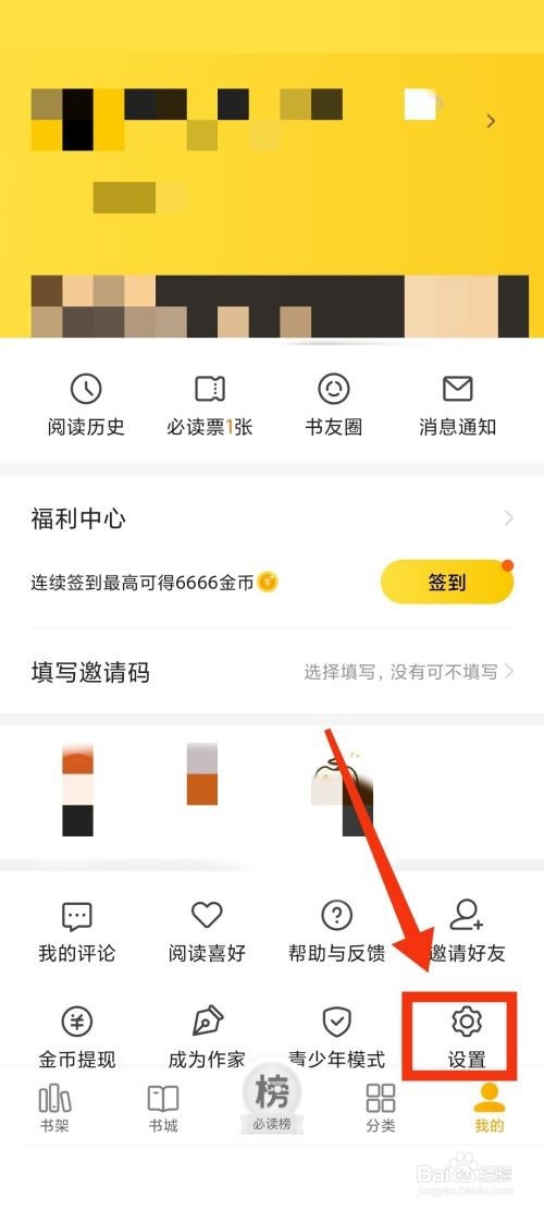 七猫免费小说在哪放大行间距