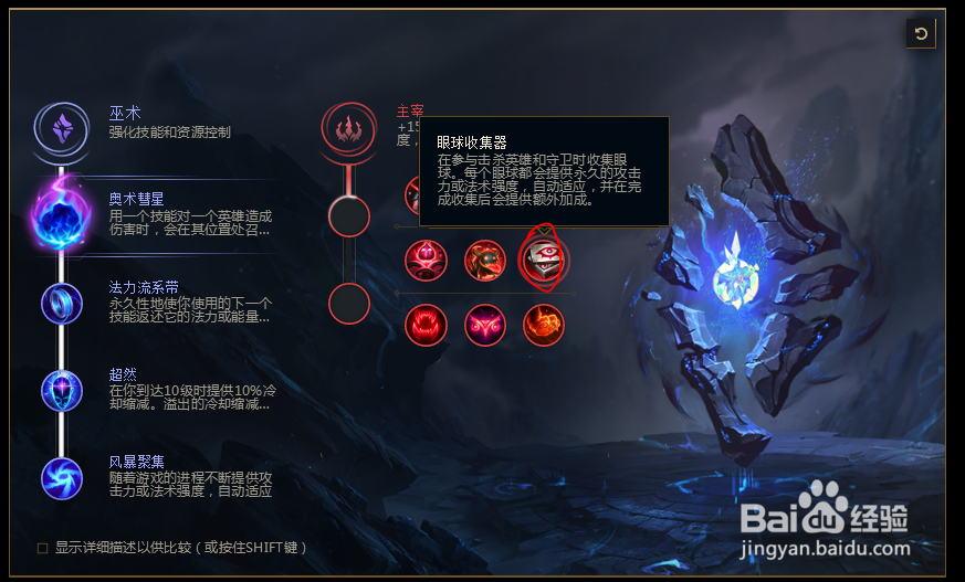 2018lolS8英雄联盟黑暗之女安妮符文配置