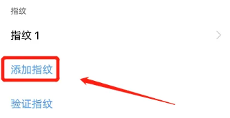 iqoo11pro怎么录入指纹