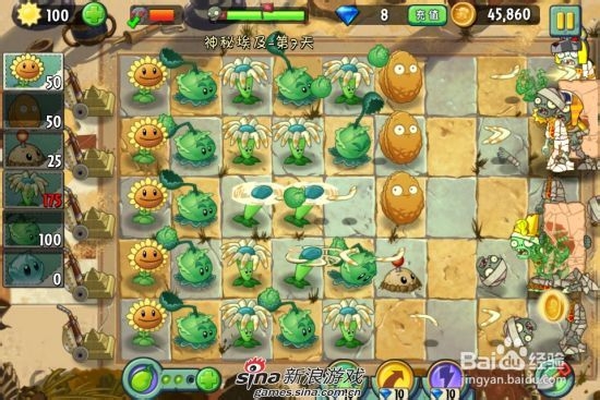 植物大战僵尸2中文版神秘埃及第七关：[1]一星