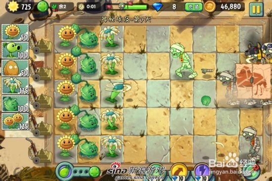 植物大战僵尸2中文版神秘埃及第七关：[2]二星