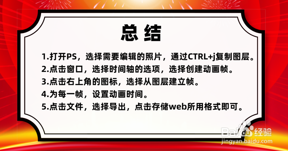 ps怎么建立时间轴?