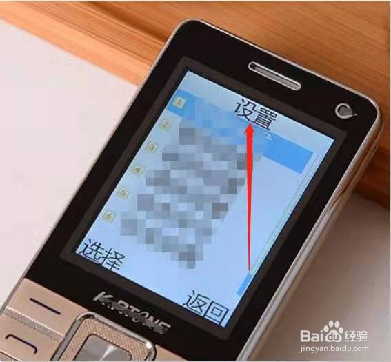 老年机整点报时怎样调