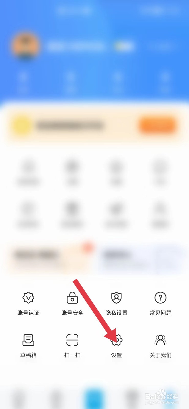 怎么意见反馈给二三里APP