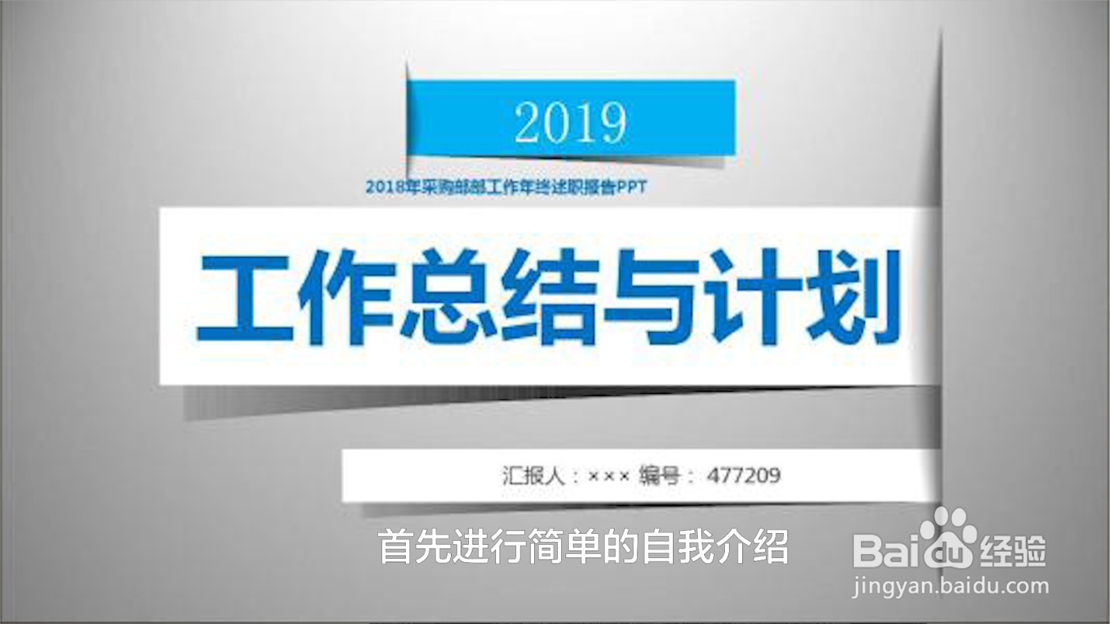 年底个人述职报告怎么写