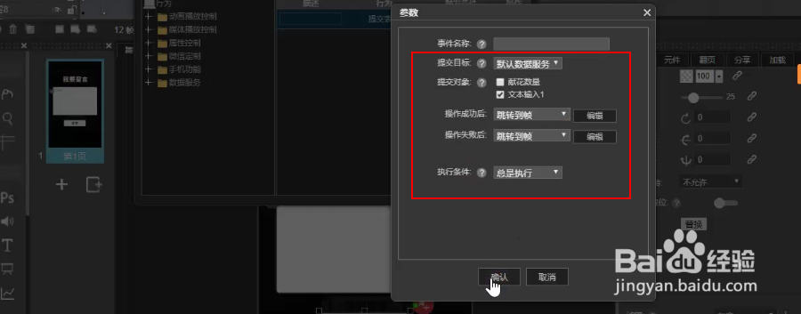 如何制作接力型H5小游戏？