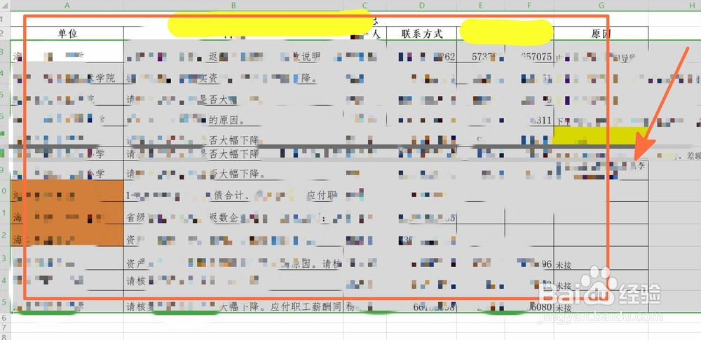 excel表格文本自动换行的设置方法