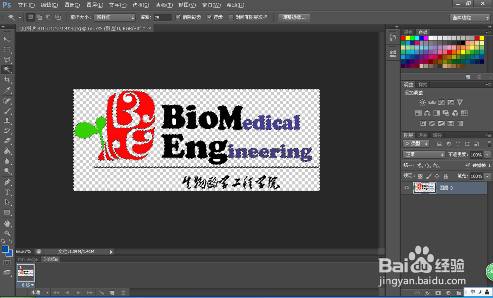 如何用photoshopcs6抠图