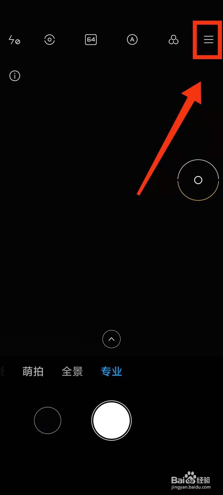 小米手机怎样关闭相机专业模式下“RAW”