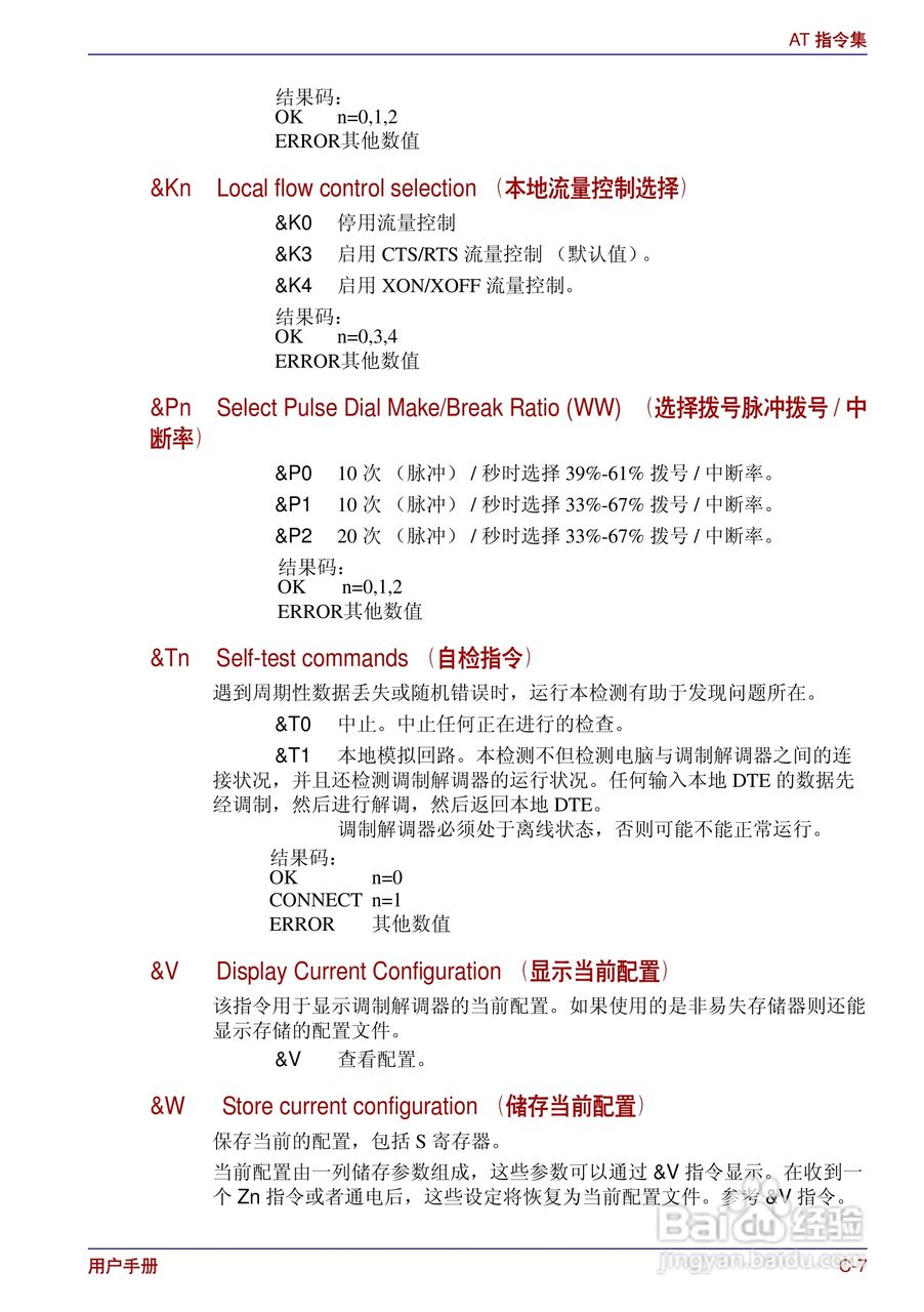 东芝Portege R200笔记本电脑使用说明书:[18]