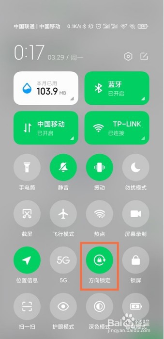 黑鲨4pro怎么开启横屏