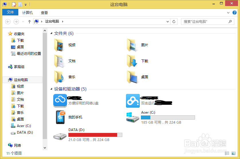 win8.1怎样卸载软件