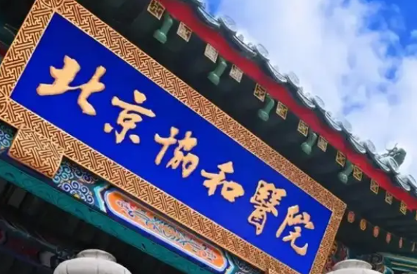 五大学院是哪几个呀