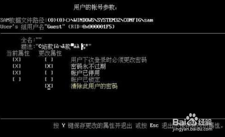 Administrator密码忘记怎么办