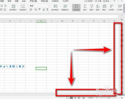 WPS Excel的滚动条不见了怎么办？