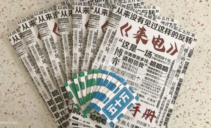 《来电》剧本杀简介