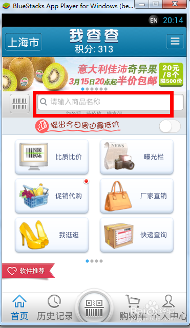 我查查怎么用,我查查使用图文教程