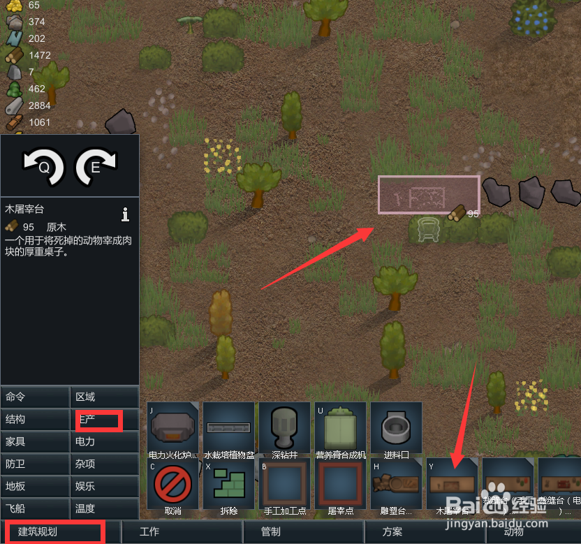 环世界饲料怎么做