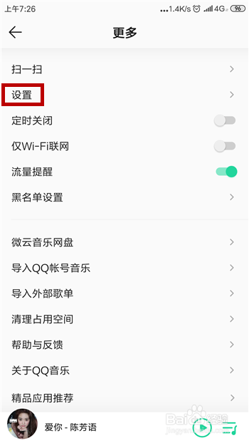 qq音乐怎样免费下载付费的歌曲？