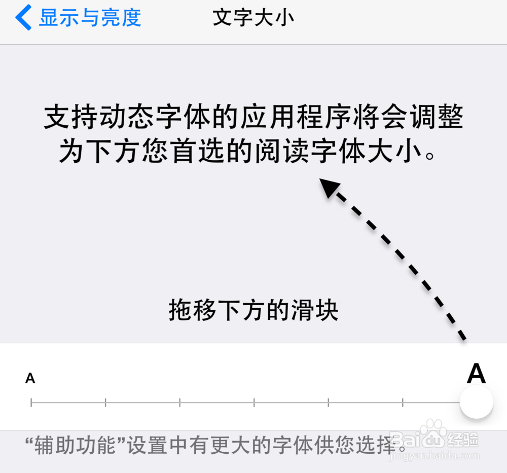 iPhone6字体大小调整 苹果6 QQ空间字体小怎么办