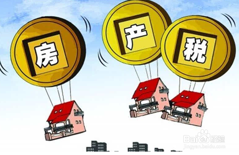 关于房地产税开征的最新消息解读