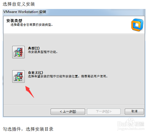 怎样在vmware虚拟机下安装centos6.4或centos6.5