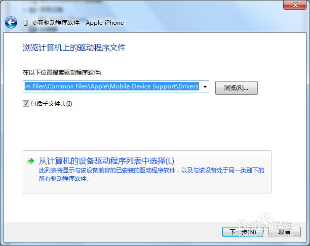iPhone6,iPhone5s连接不上iTunes的解决方法