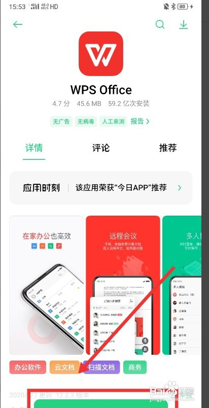 wps怎么打开msi文件