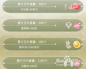 奇迹暖暖祈福端午游戏攻略