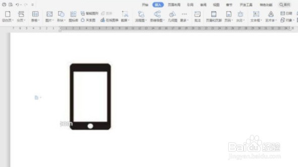 wps如何绘制手机图标