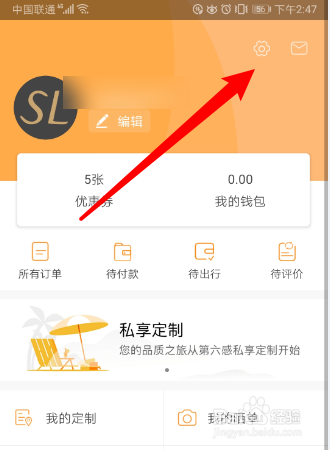 如何设置第六感APP的界面语言为英文？