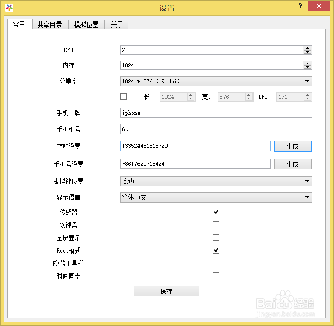 如何在电脑上流畅运行冒险岛手游版