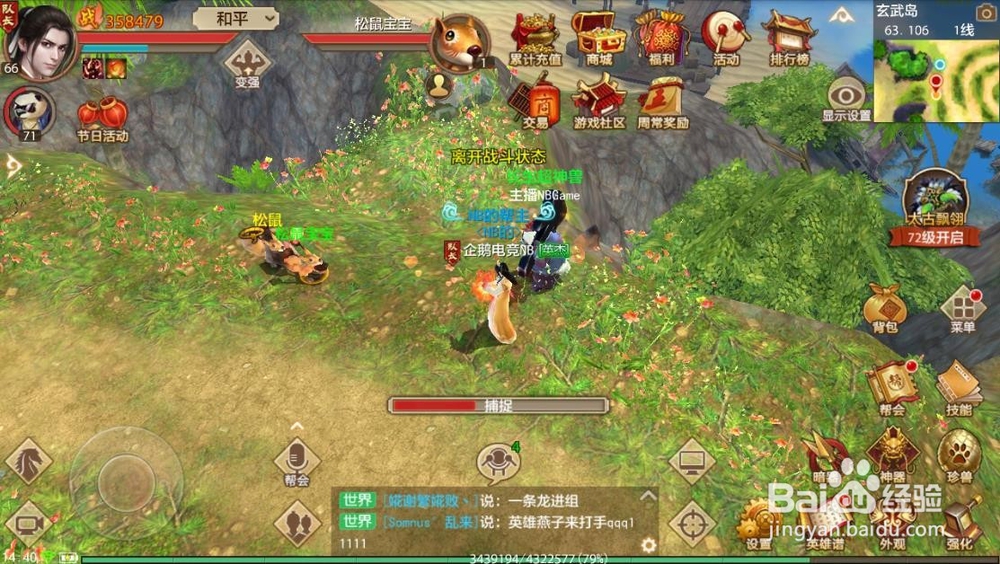 天龙八部洗练丹怎么用