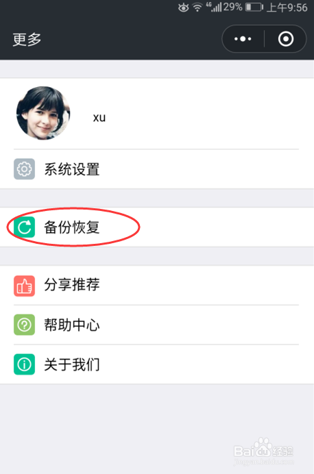 怎样用微信小程序管理名片