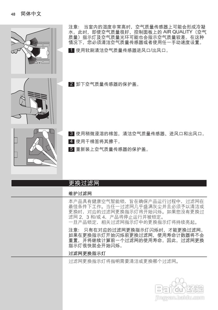 PHILIPS AC4074空气净化器说明书:[5]