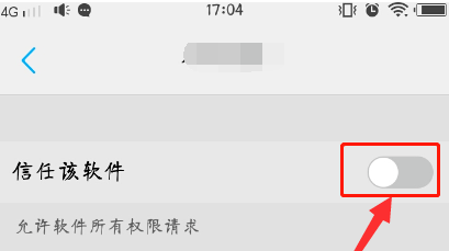 vivo手机权限管理在哪里?