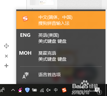 对于Windows10 修改默认输入法