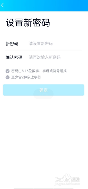 qq如何改密码在哪改