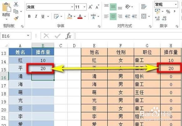 如何设置两个excel表格数据同步