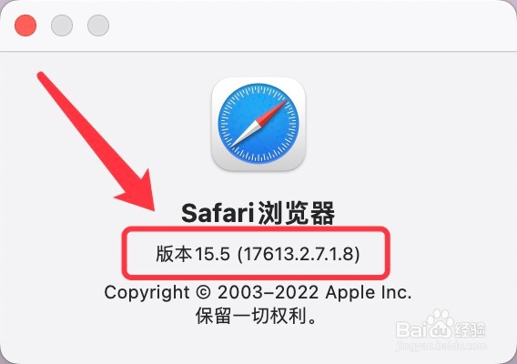 怎么查看Safari浏览器版本?