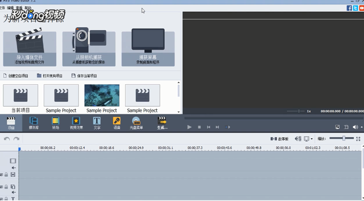 AVS Video Editor中如何上移轨道