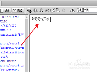 DW软件怎么设置蓝色滚动字体