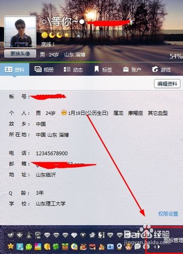 QQ2013[4]如何管理图标