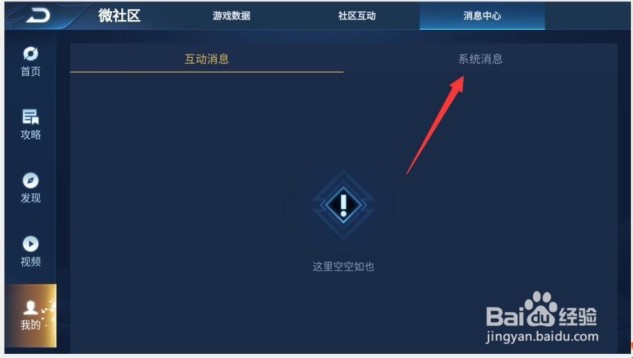 王者荣耀如何领取英雄熟练度铭文碎片