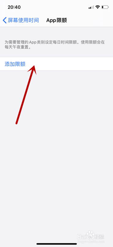 iphone手机如何防止别人偷看你的相册