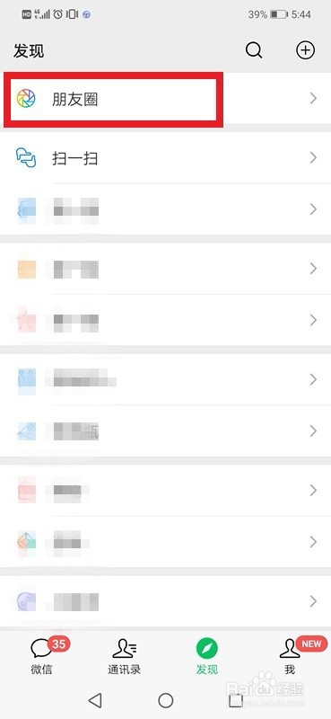 微信如何发纯文字内容