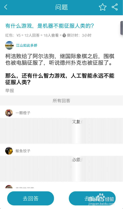 如何玩转有才有财app？