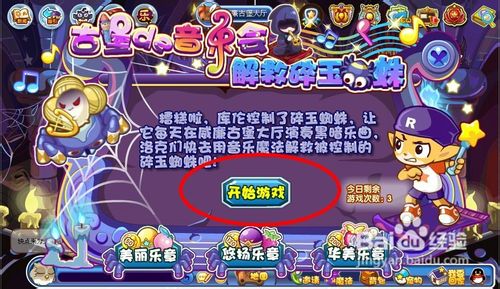 洛克王国解救碎玉蜘蛛任务怎么做呢？