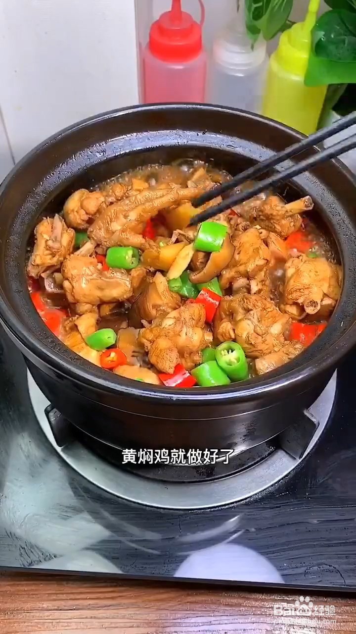 如何制作超级美味的黄焖鸡