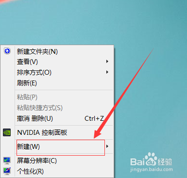 win8快速关机方法